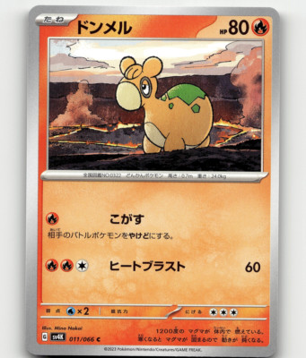 Pokemon - Numel 11/66 - Ancient Roar - Japanese | eBay
