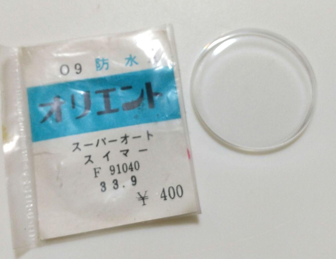 Orient Super Auto Swimmer Windshield