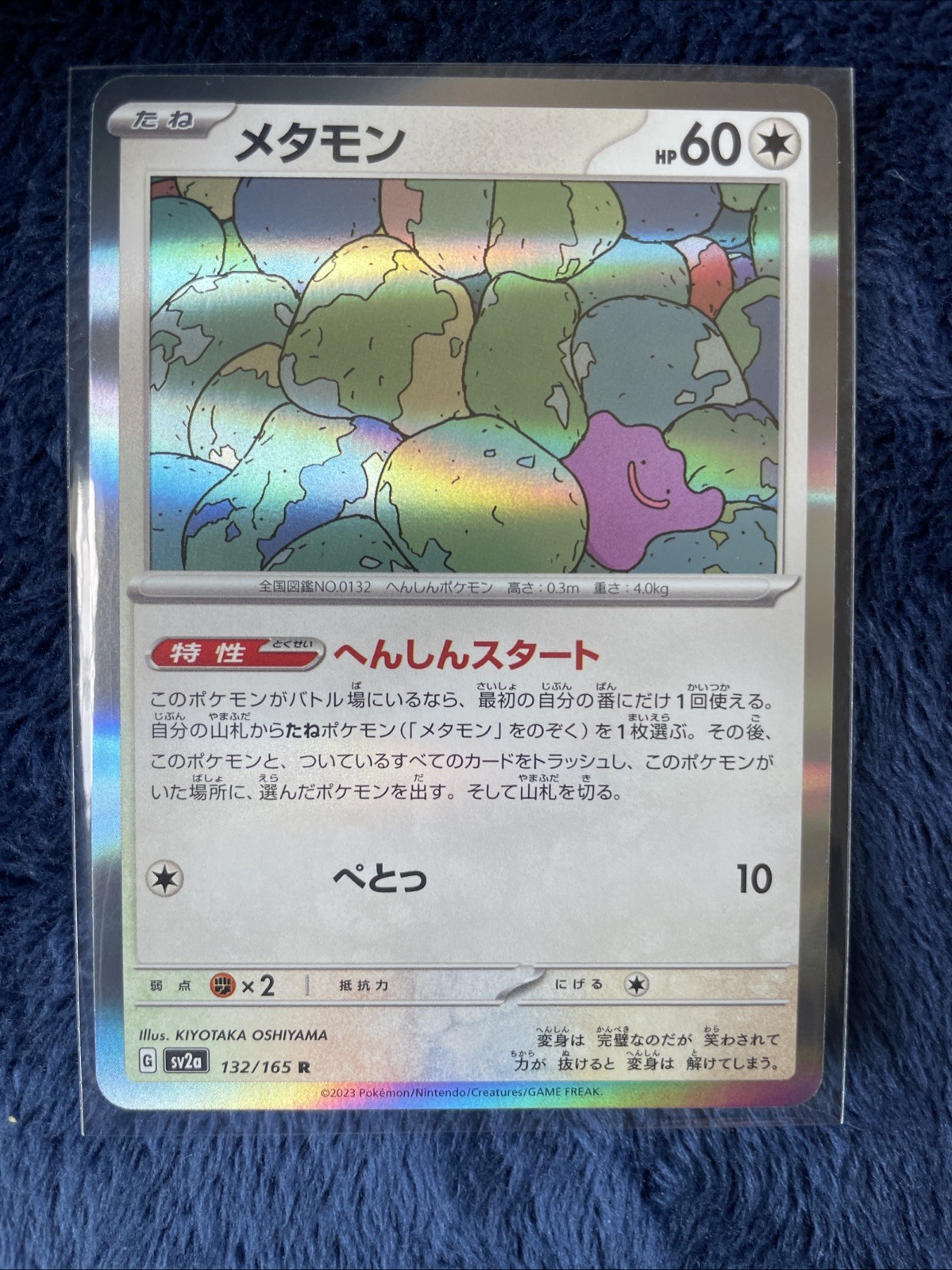 Ditto Rare Holo 132/165 Pokemon 151 (Japanese) US Seller NM