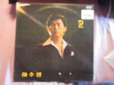 Ha Soo Young (1315)  Same  1976 SRB-0058 South Korea Pressung