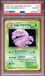 PSA 10 Dark Weezing Team Rocket #110 Japanese Pokemon Card Holo GEM MINT