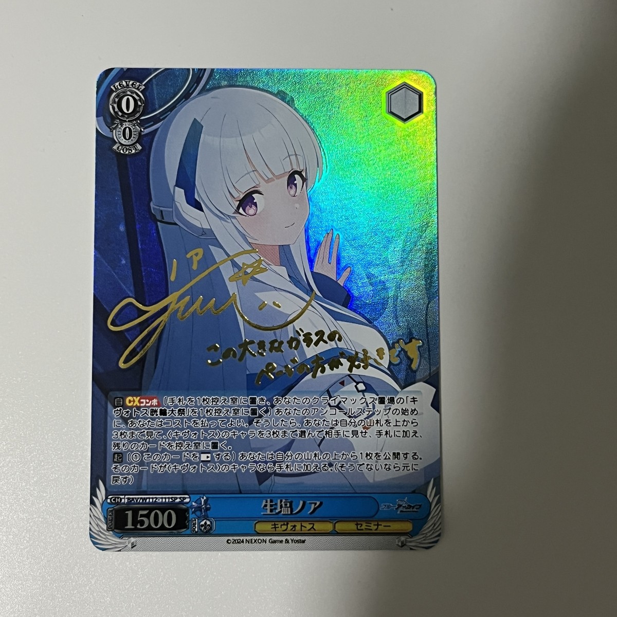 ヴァイスシュヴァルツ 2024 WEISS SCHWARZ NOA USHIO #111 Signed Weiss Schwarz Ushio Noa SP BAV/W112-111SP Blue Archive