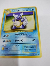 MINT Pokemon Japanese Wartortle NO. 008 Base Set Uncommon EXCELLENT