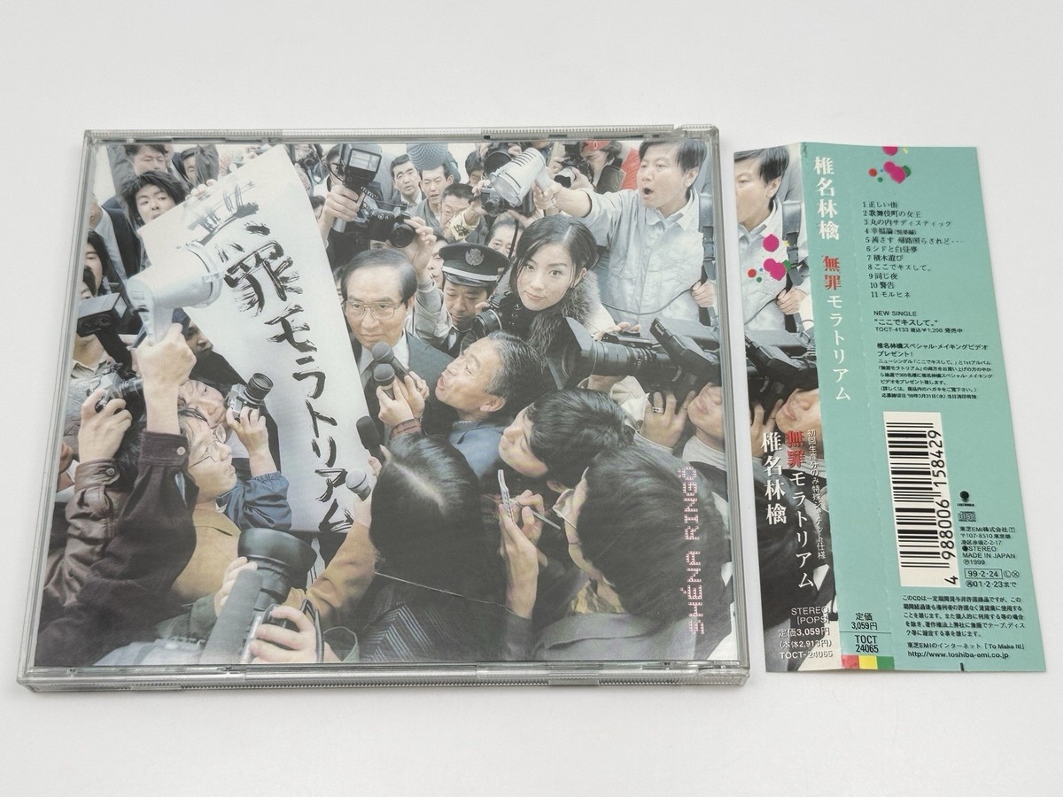 CD] Sheena Ringo Muzai Moratorium Japan Import TOCT-24065