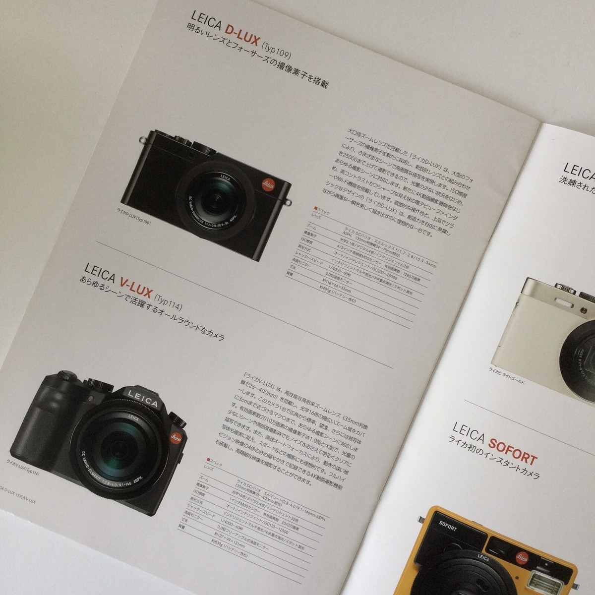 ライカ Leica Camera and Accessories プライスリスト ライカ Leica Camera and Accessories プライスリスト ライカ