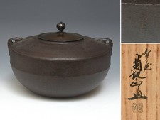 Japanese Chagama Kettle Tea Ceremony Kikuchi Spinning Top Iron Kama Handle w/box