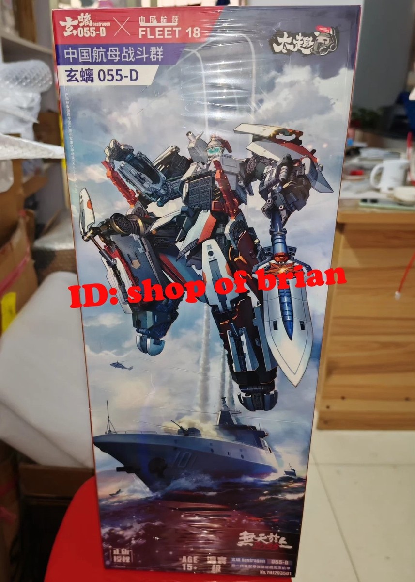 In Stock Touch Toys 055-D Wutianyushang 2035 Yinghuanji Destragon