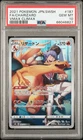 2021 POKEMON JAPANESE SWORD & SHIELD VMAX CLIMAX #187 FA/CHARIZARD V PSA 10