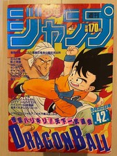 Ultra-rare! Weekly Shonen Jump, September 30, 1985 Issue (Issue No. 42)