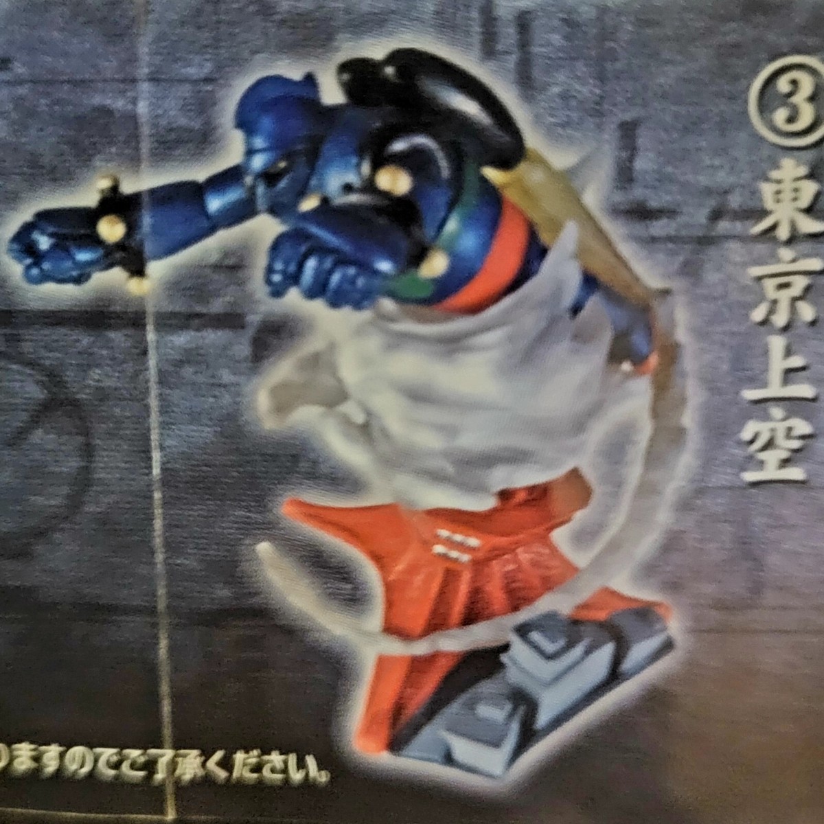 Tetsujin 28 鉄人28号 Imagination Figure Complete set of 4 Gigantor