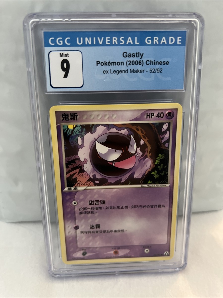 2006 Pokemon Ex Legend Maker Set Gastly 52/92 Reverse Holo CGC 9