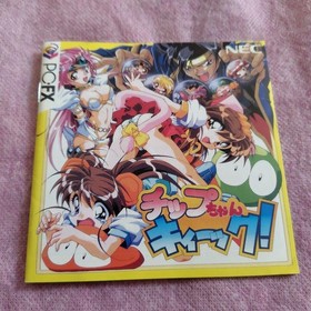 PC-FX Software Chip-Chan Key Used Damaged, No PC-FX Console