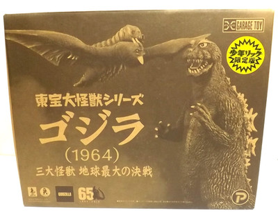 X-Plus Toho Large Monster Series Godzilla 1964 Vinyl RIC Figure w/ Rodan Mothra