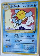 1999 Pokemon Intro Pack Squirtle Deck Japanese #008 Wartortle (3)