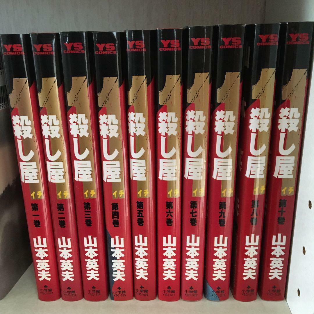 ICHI THE KILLER 1-10 MANGA COMPLETE SET HIDEO YAMAMOTO ESE
