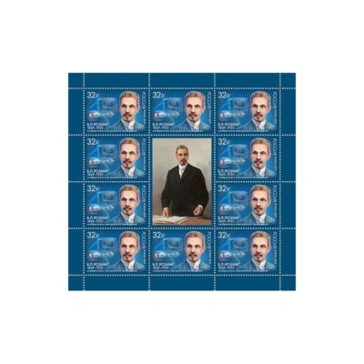 FR3257 - 2019 Russland Boris Rosing Forscher, Erfinder Fernseh ...