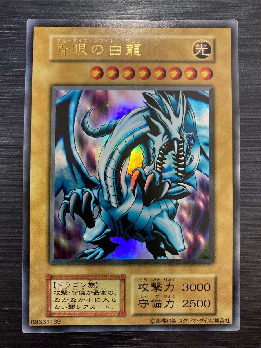 yugioh Blue Eyes White Dragon + Dark Magician EX Starter BOX