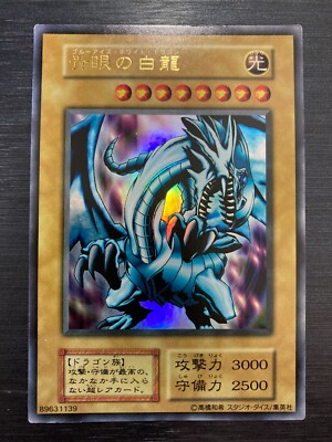 yugioh Blue Eyes White Dragon + Dark Magician EX Starter BOX