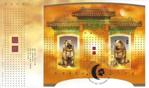 🍁Canada  #2141    "YEAR OF THE DOG"   Brand New  2006 First Day SS Cover