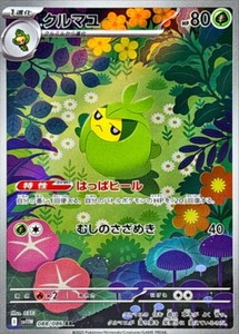 White Pokemon Card | eBay