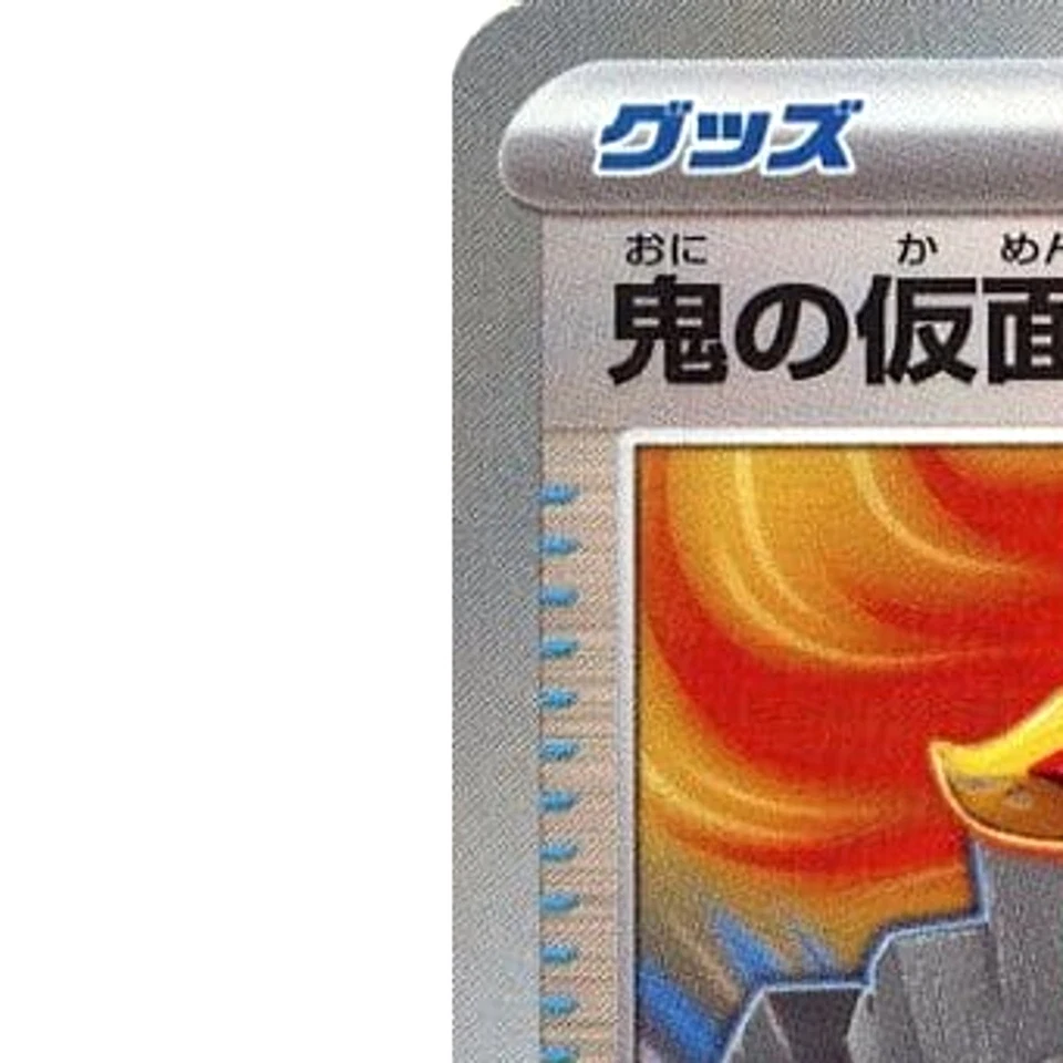 Pokemon Ogre's Mask Reverse Holo 137/187 SV8a Terastal Fest ex Japanese Card - Image 2 of 4