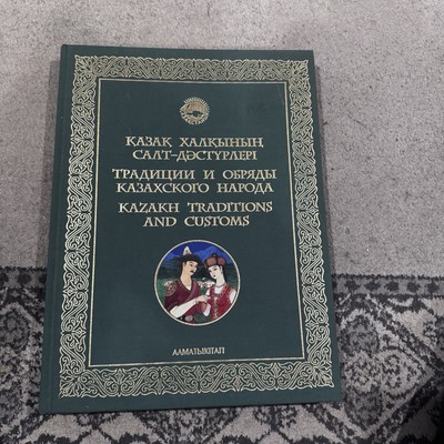 Kazakh Traditions And Customs - Kenzheakhmetuly, Seit