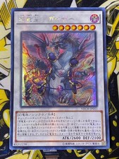 Yu-Gi-Oh Evil Dragon Star Geyser Asian Version Secret Rare
