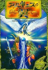 PC-8801SR Software Wings of Algis Insufficient manual 