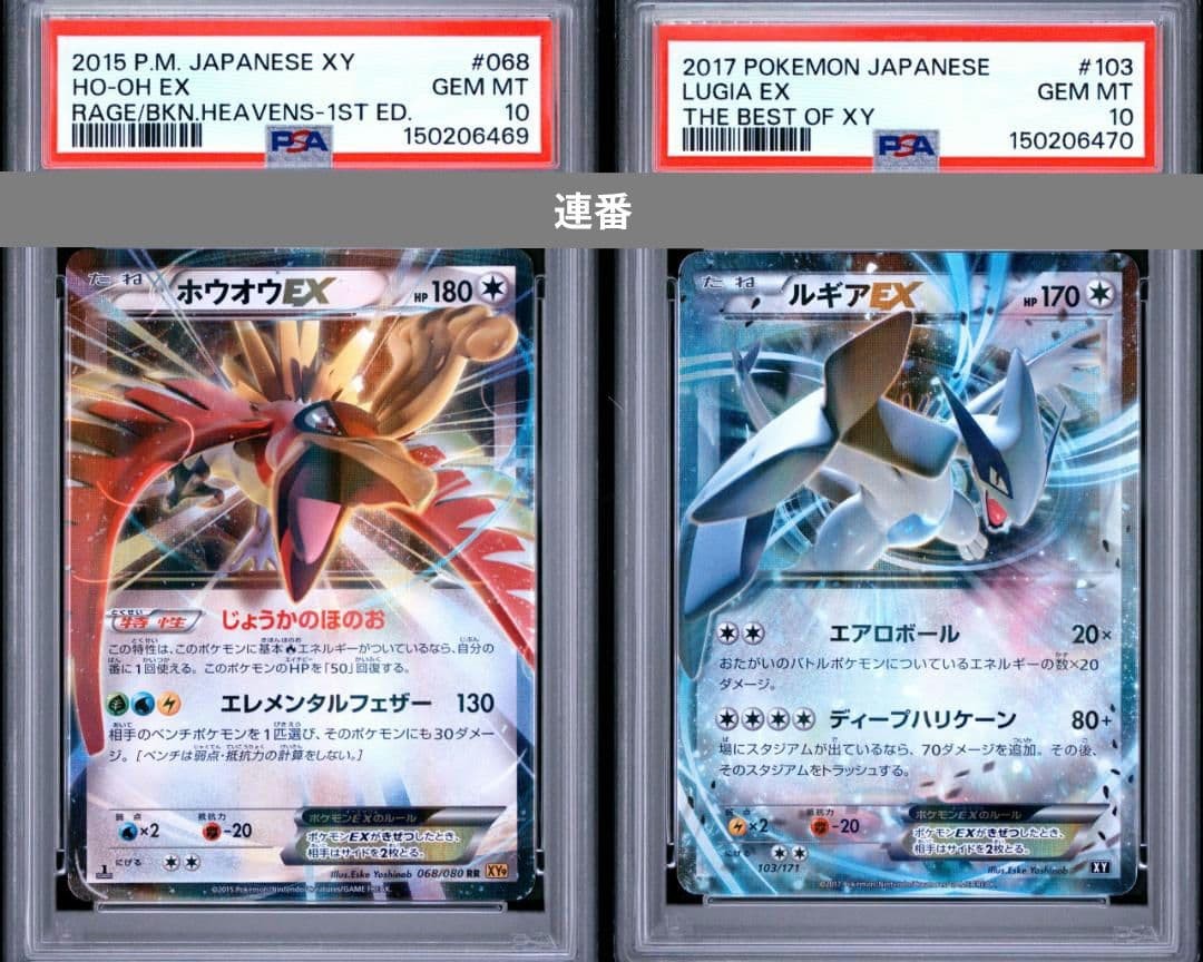 PSA 10 Ho Oh EX Lugia EX Pokemon Card Japanese Sequential Pair Legendary Set