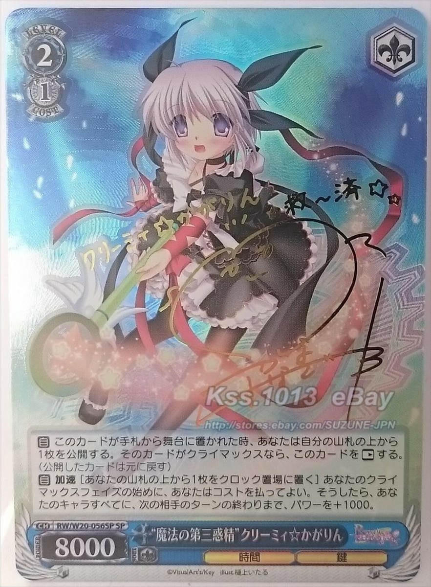 Signed Weiss Schwarz Rewrite RW/W20-056SP SP FOIL Kagari | eBay