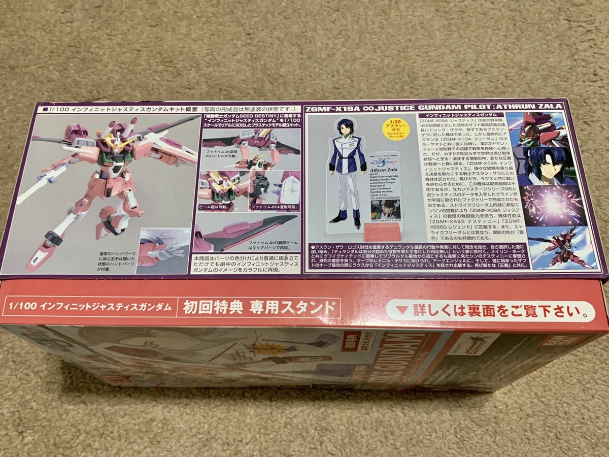 Bandai NG Seed Destiny 1/100 Zgmf-x19a Infinite Justice Gundam