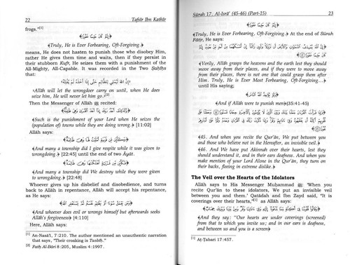 Tafsir Ibn Kathir -Arabic with English Translation- 10 Volumes - Picture 7 of 9