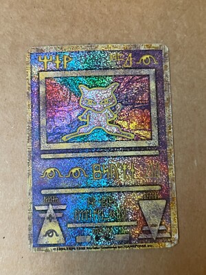 DOUBLE ERROR Ancient Mew 