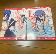 Moriguchi Orito no Teiougaku Japanese Ver Complete Full Comics Manga Set Vol.1-2