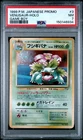 1998-99 POKEMON JAPANESE PROMO GAME BOY #3 VENUSAUR-HOLO PSA 7