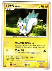 Pachirisu DPBP#480 - Japanese Entry Pack Infernape Deck