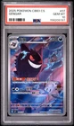 2025 POKEMON SIMPLIFIED CHINESE CBB3 C-GEM PACK VOL 3 #07 GENGAR PSA 10