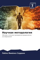 Pablo JiméNez Serrano | Nauchnaq Metodologiq | Taschenbuch | Russisch (2022)