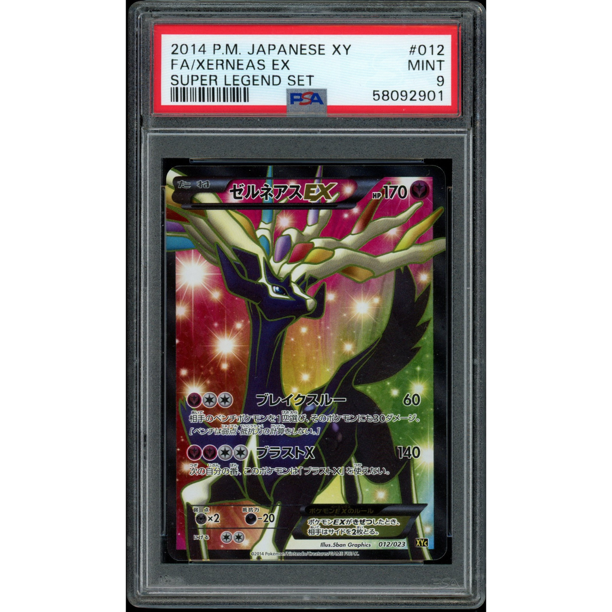 エモンガex psa9 エモンガ ex商品一覧（ポケモンカード） – トレカ