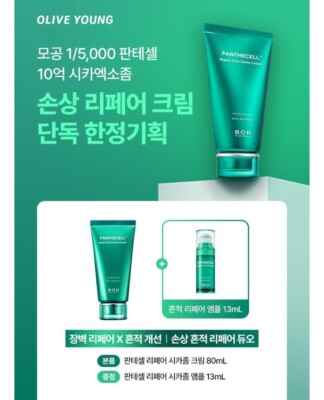 BIO HEAL BOH PANTHECELL REAPIR CICA-SOME CREAM 80ml + AMPOULE 13ml
