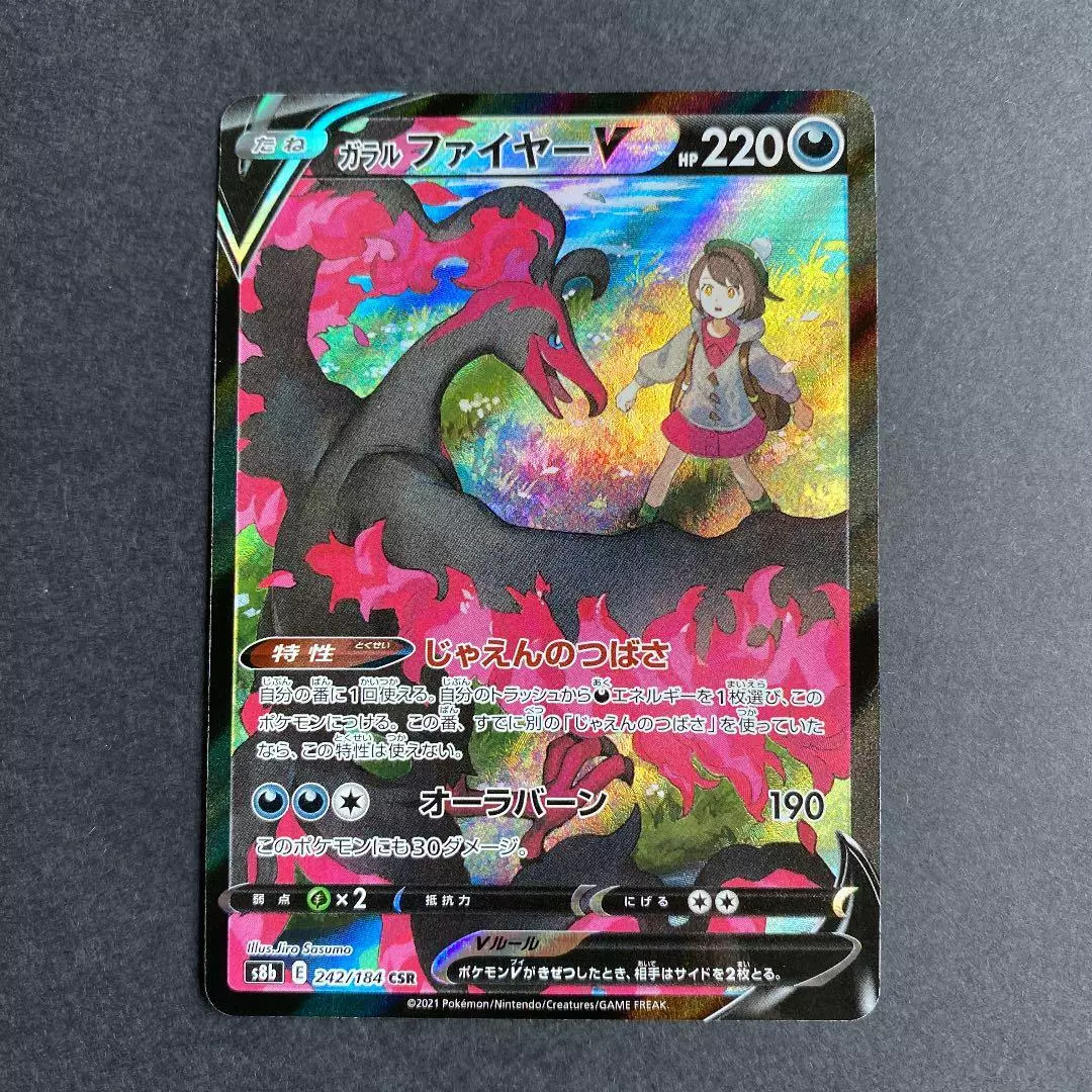 Moltres de Galar-V / Galarian Moltres-V (#242/184) - Foil Cards