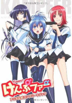 Kampfer Animation Official Complete Book (Art Guide Book) | eBay