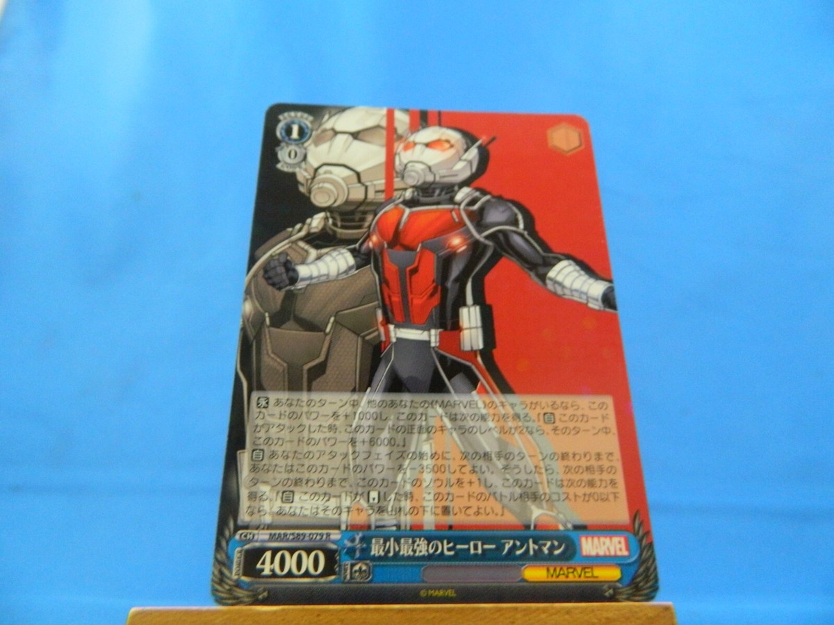 Ant-Man Weis Schwarz Marvel Japan Japanese MAR/S89-079 R | eBay