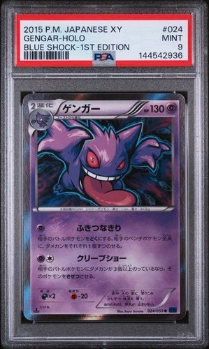 2015 POKEMON JPN XY BLUE SHOCK 1ST ED #024 GENGAR-HOLO PSA 9