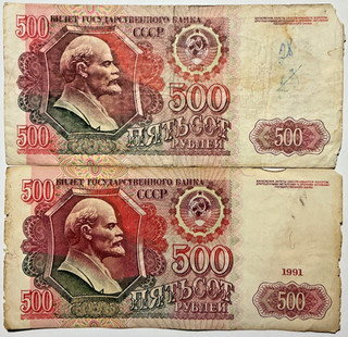 500 Rubel 1991 92 UdSSR Russland Papiergeld Banknoten Geldschein СССР beschädigt