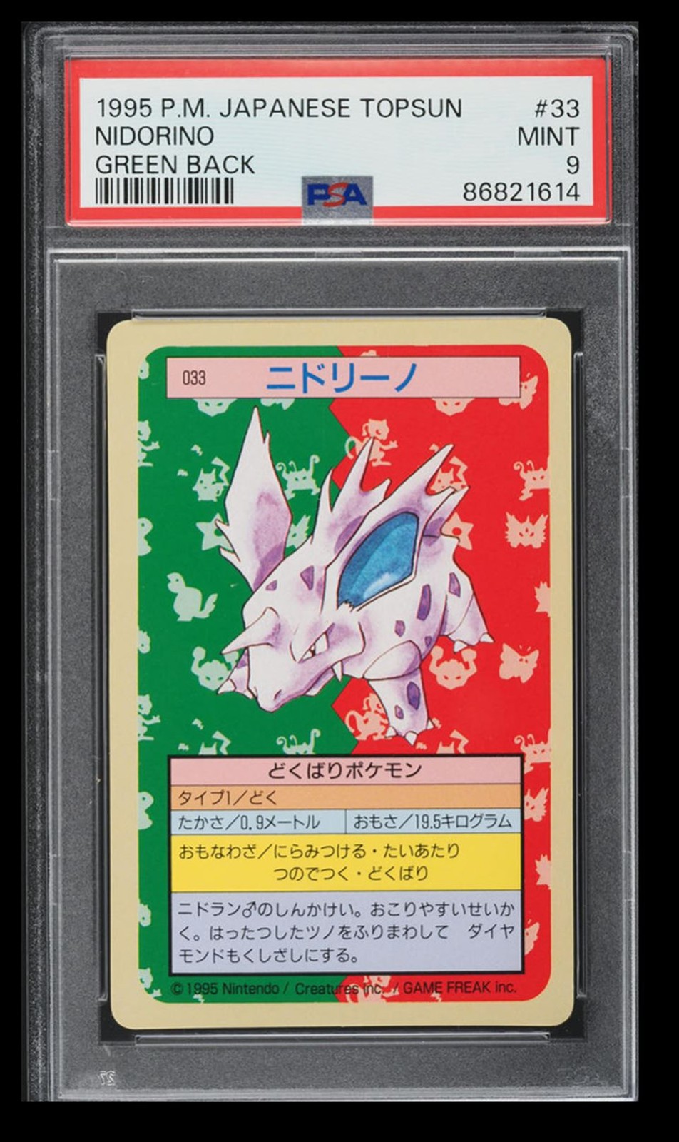 1995 Pokemon Topsun Green Back Nidorino PSA 9 Japanese #033