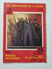 Afghanistan 1985 25 Afs Stamp - V.I. Lenin & Workers - Commemorative Used N5