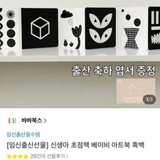 Bababooks Newborn Black White Focus Art Book