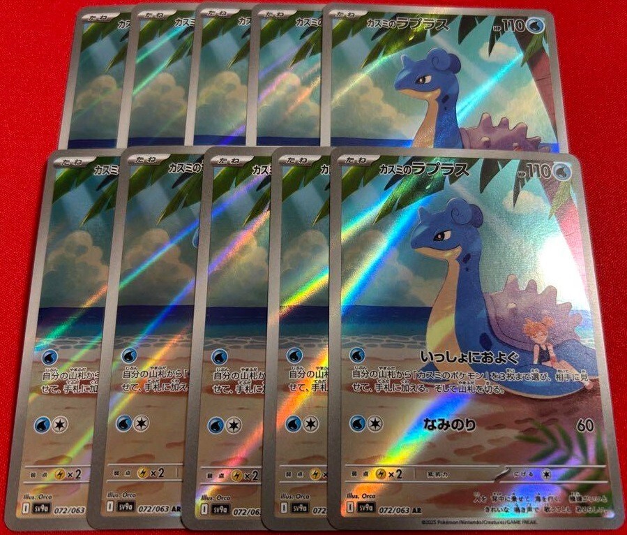 Carte Pokémon Japonaise Misty's Lapras AR 072/063 - Set Hot Wind Arena 2025 Near Mint