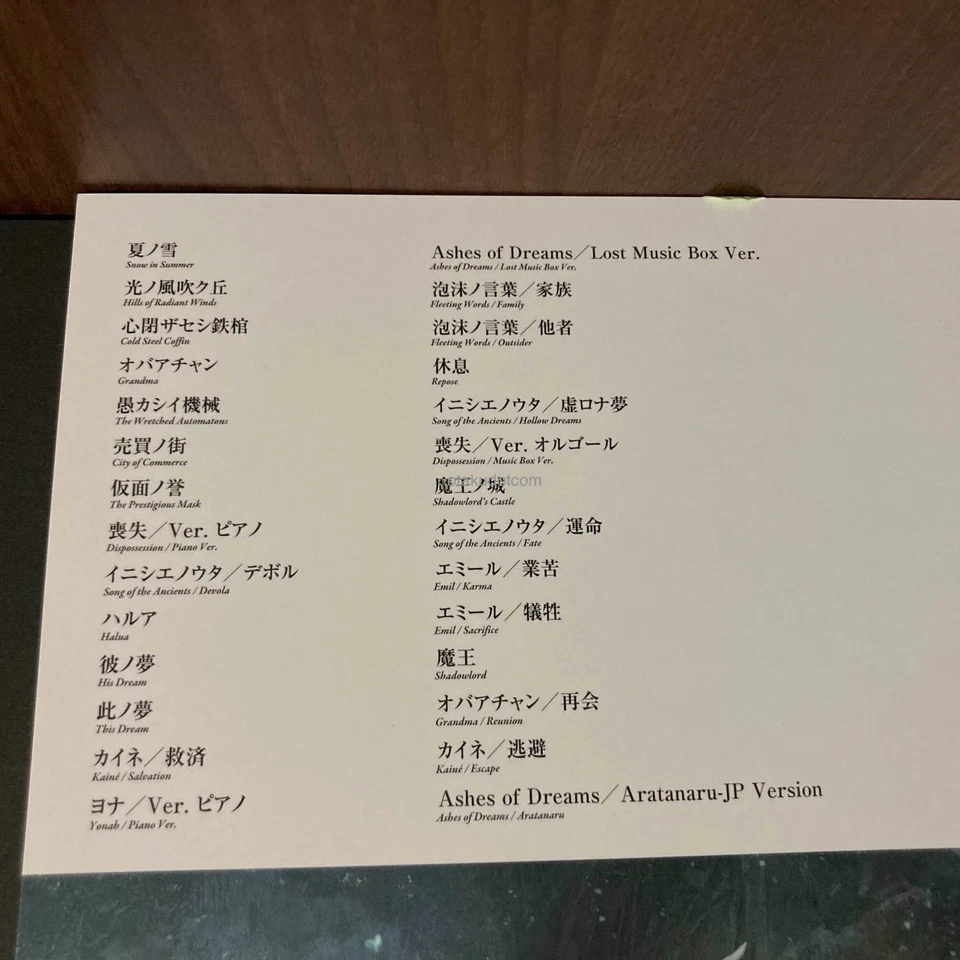 NieR Replicant ver.1.22474487139... piano Official Score Book Game Sheet Music - Image 3 of 3